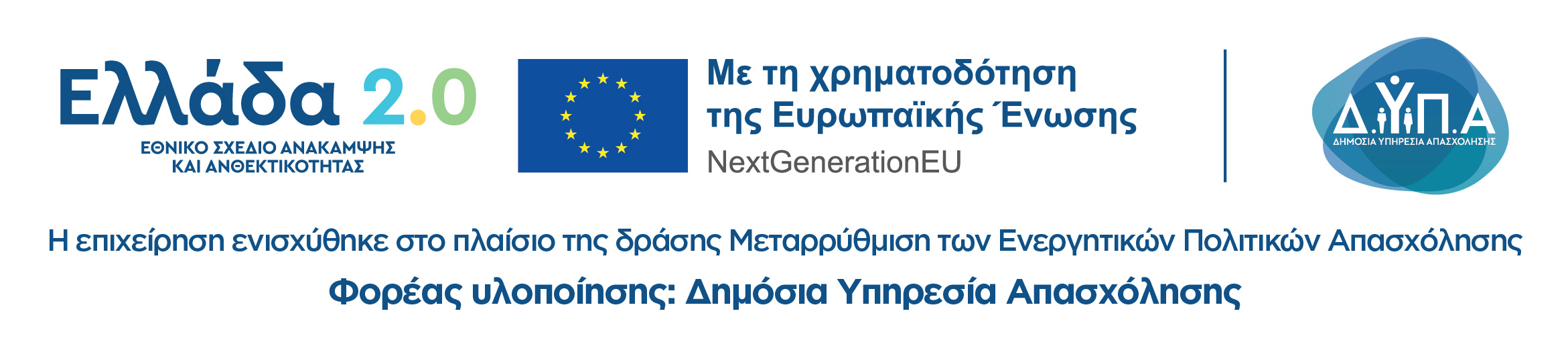 Greece 2.0